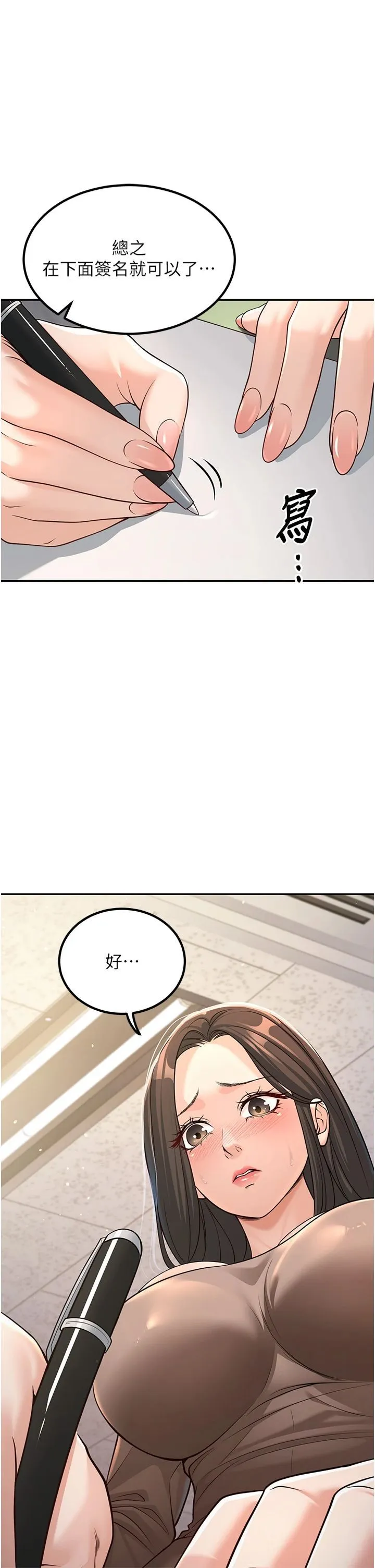 已婚學生想壞壞第3話-儲藏櫃內的「親密接觸」