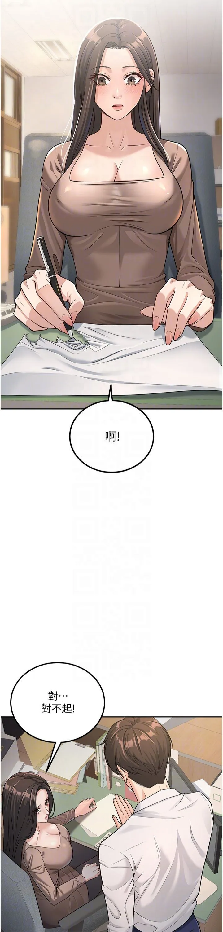 已婚学生想坏坏-第3话-储藏柜内的「亲密接触」 - 图片 10