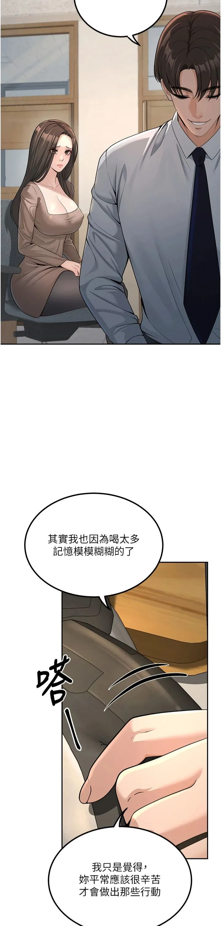 已婚學生想壞壞第3話-儲藏櫃內的「親密接觸」