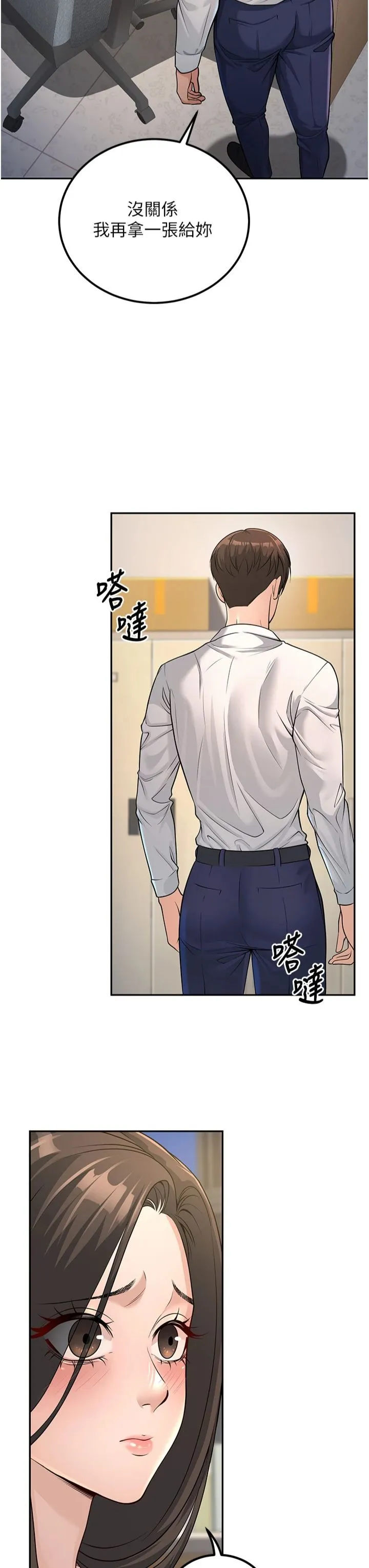 已婚学生想坏坏-第3话-储藏柜内的「亲密接触」 - 图片 11