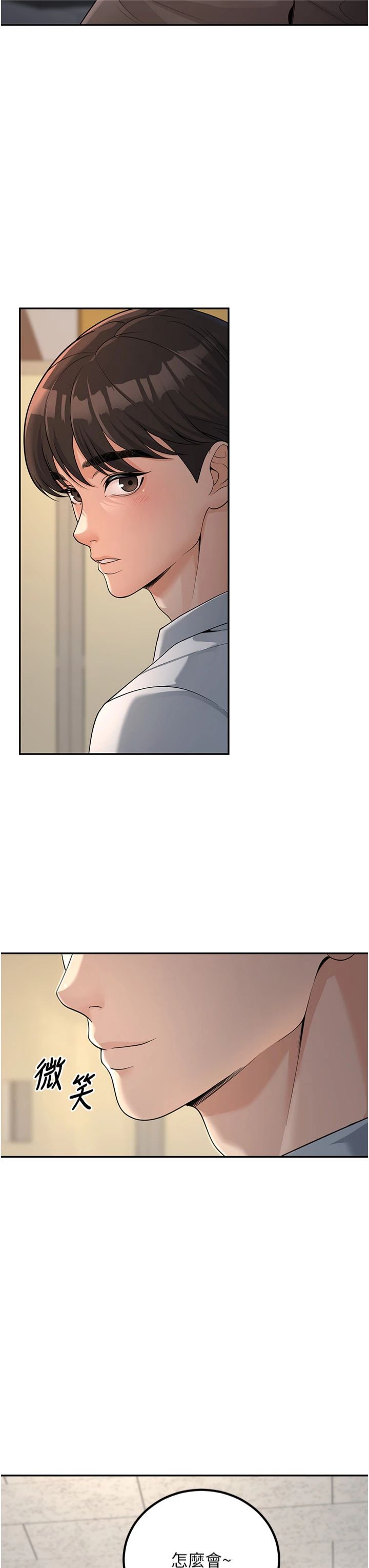 已婚学生想坏坏第3话-储藏柜内的「亲密接触」