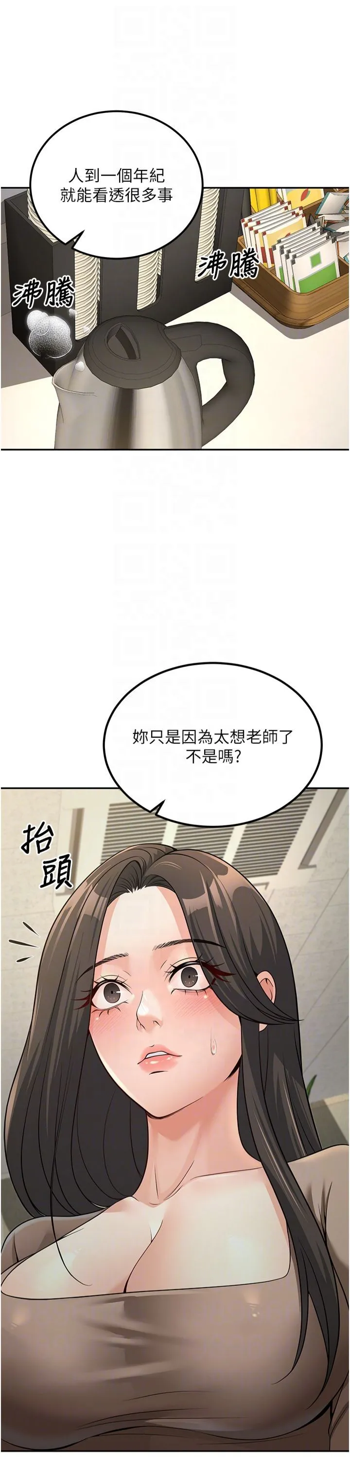 已婚学生想坏坏-第3话-储藏柜内的「亲密接触」 - 图片 18