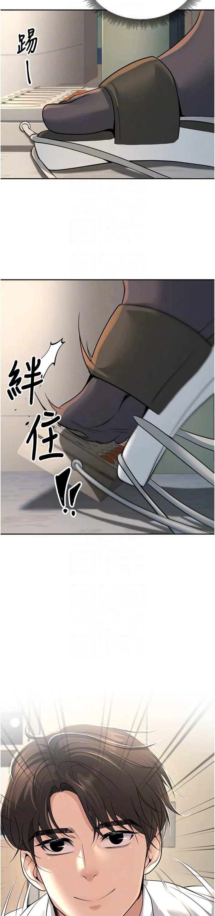 已婚学生想坏坏-第3话-储藏柜内的「亲密接触」 - 图片 24