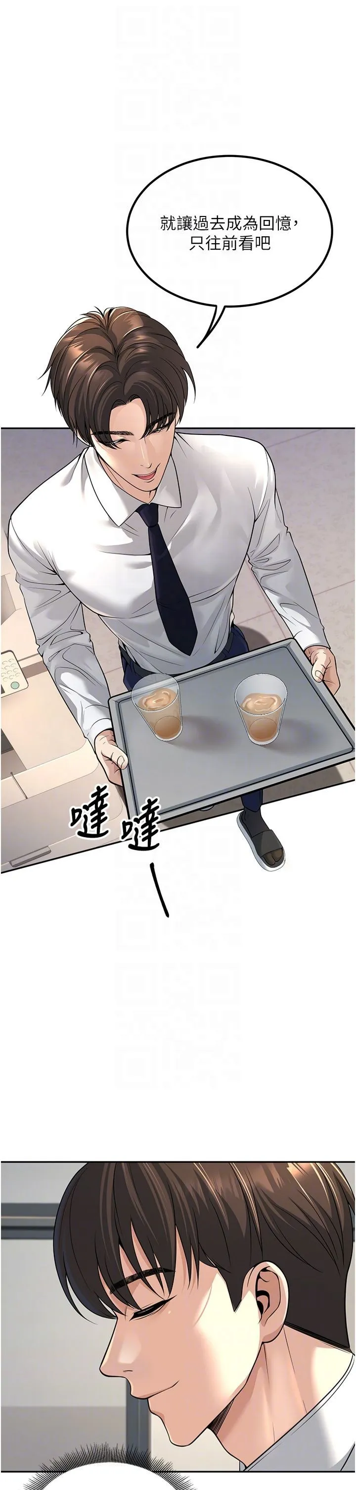 已婚学生想坏坏-第3话-储藏柜内的「亲密接触」 - 图片 22