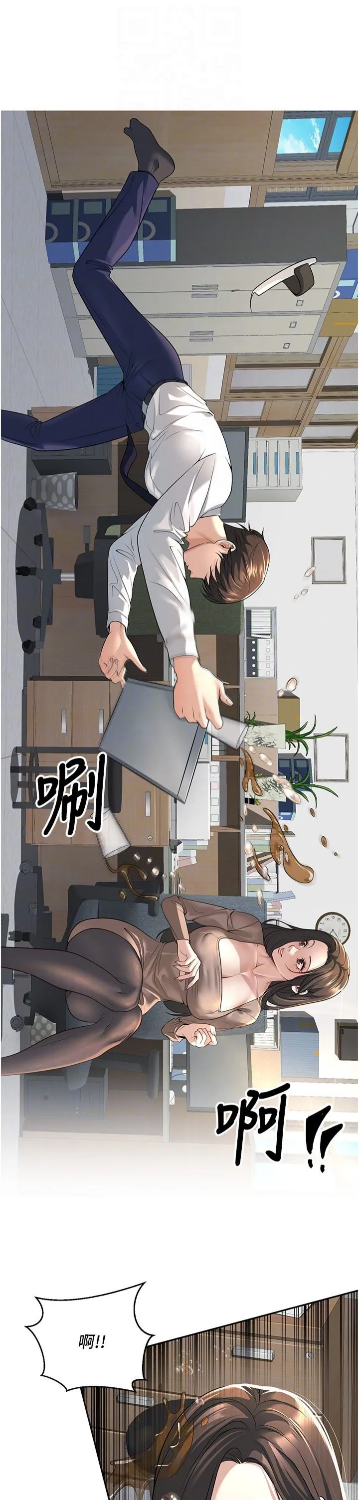 已婚學生想壞壞第3話-儲藏櫃內的「親密接觸」
