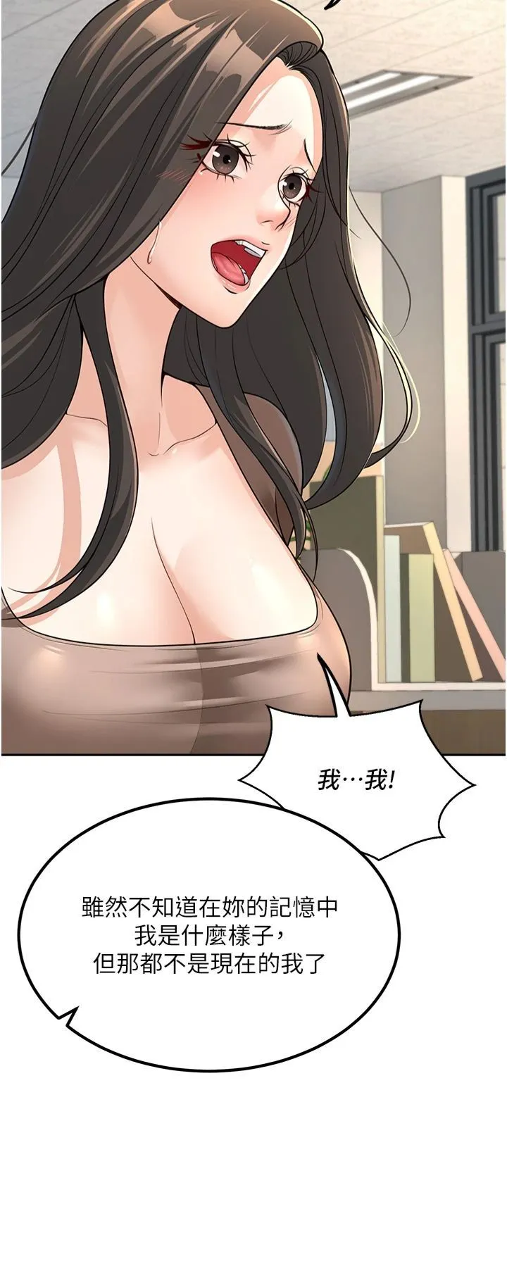 已婚学生想坏坏-第3话-储藏柜内的「亲密接触」 - 图片 21