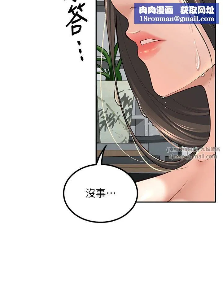 已婚学生想坏坏-第3话-储藏柜内的「亲密接触」 - 图片 29