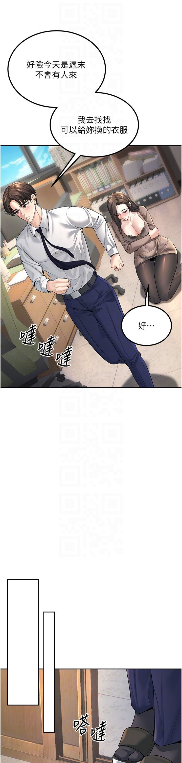 已婚学生想坏坏第3话-储藏柜内的「亲密接触」