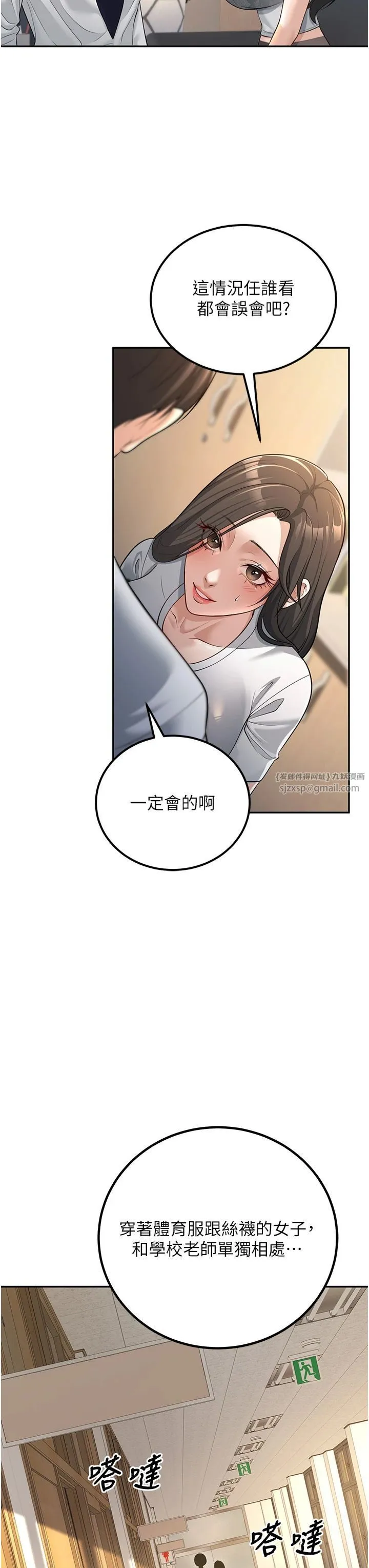 已婚学生想坏坏-第3话-储藏柜内的「亲密接触」 - 图片 40