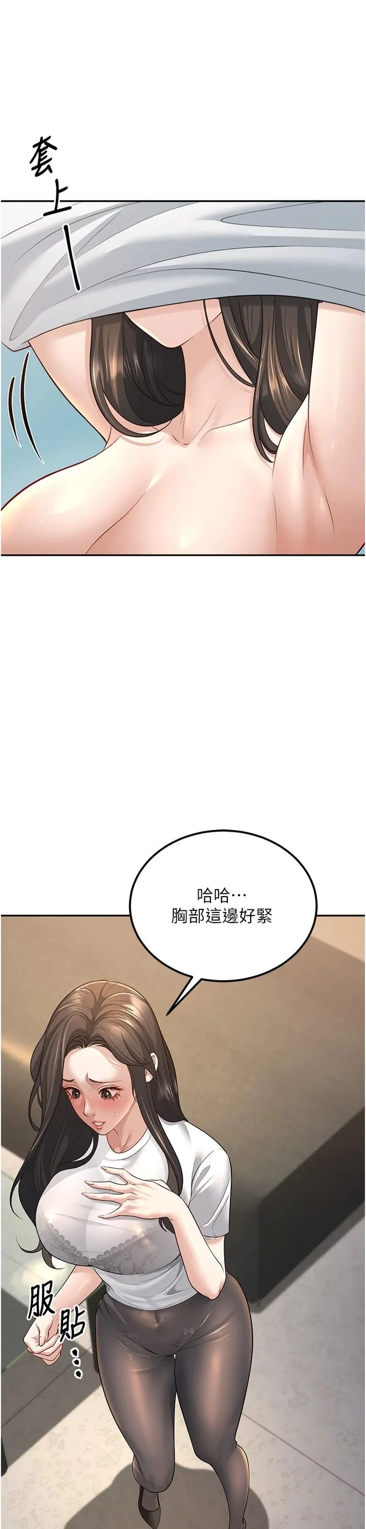已婚學生想壞壞第3話-儲藏櫃內的「親密接觸」
