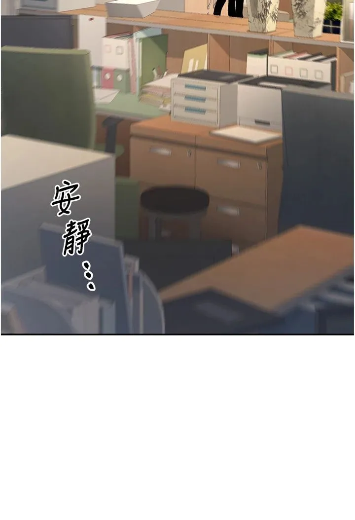 已婚学生想坏坏-第3话-储藏柜内的「亲密接触」 - 图片 45