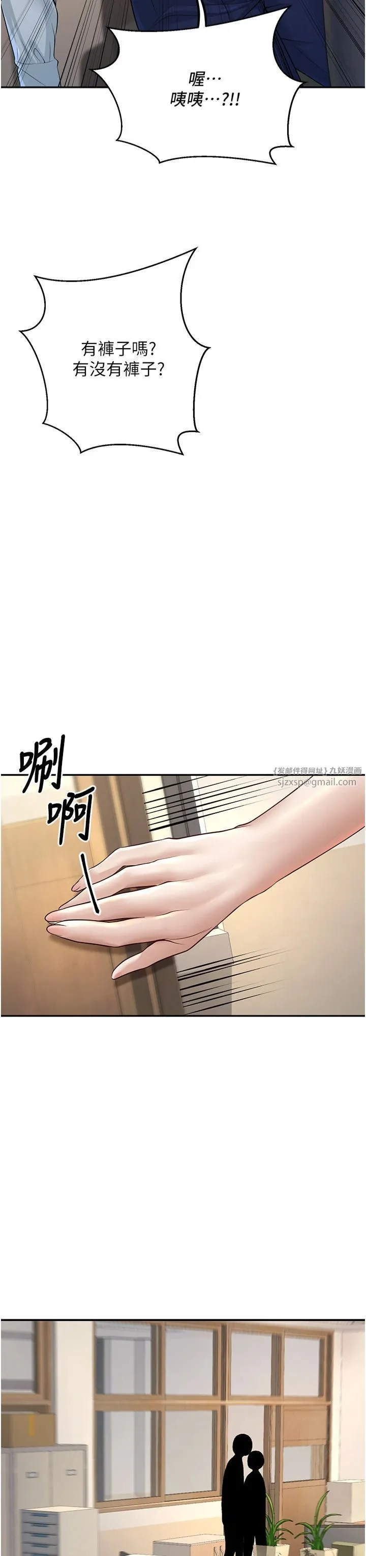 已婚学生想坏坏-第3话-储藏柜内的「亲密接触」 - 图片 44