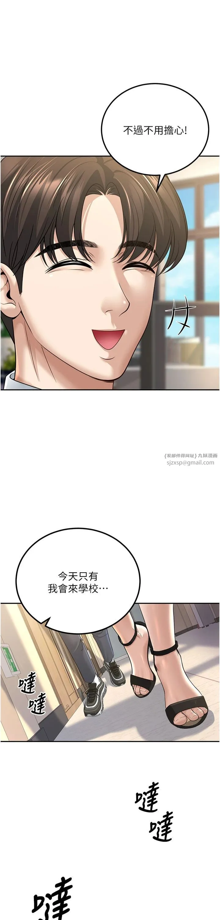 已婚学生想坏坏-第3话-储藏柜内的「亲密接触」 - 图片 42