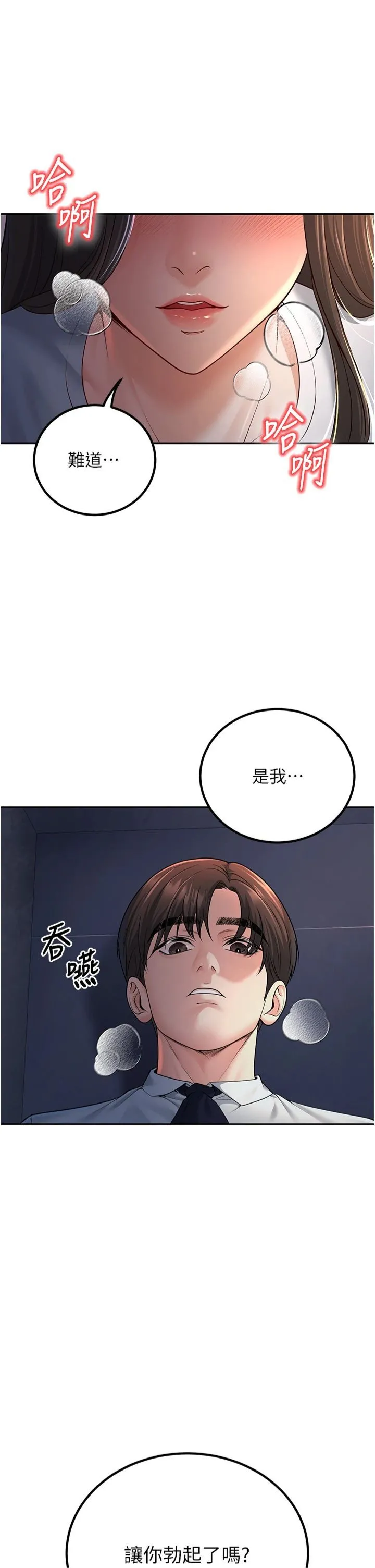 已婚學生想壞壞第3話-儲藏櫃內的「親密接觸」