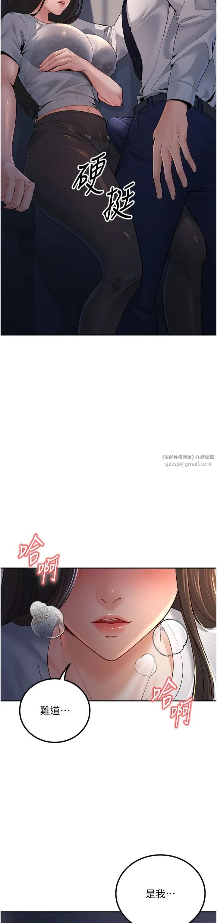 已婚学生想坏坏-第4话-现在马上吃掉妳! - 图片 3
