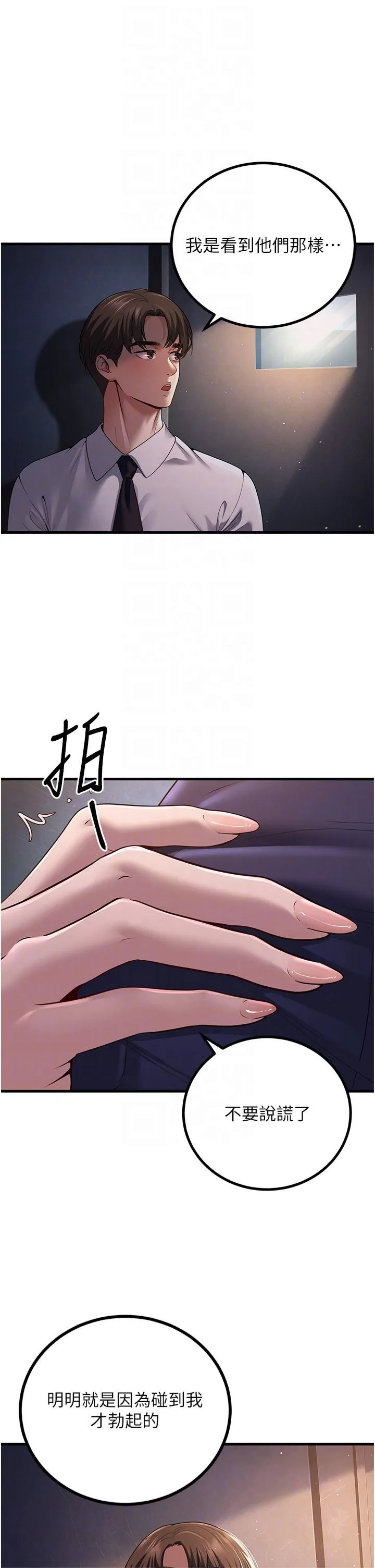 已婚学生想坏坏-第4话-现在马上吃掉妳! - 图片 10