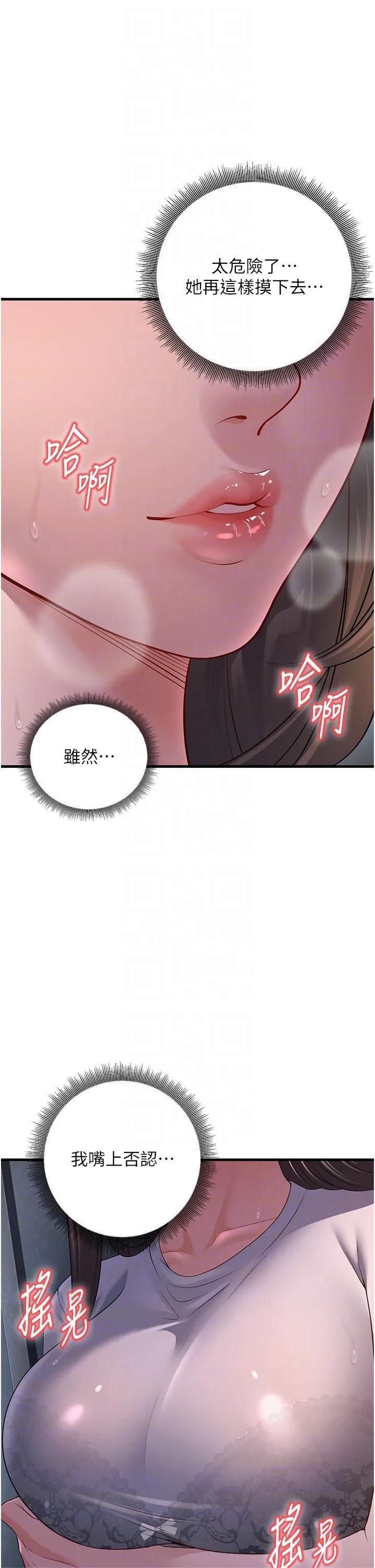 已婚學生想壞壞第4話-現在馬上吃掉妳!