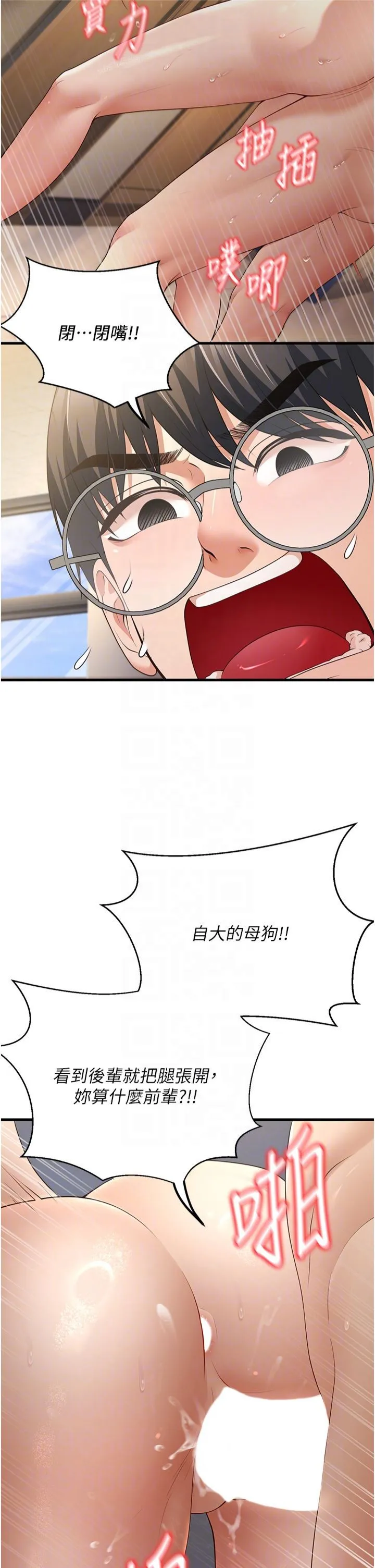 已婚學生想壞壞第4話-現在馬上吃掉妳!