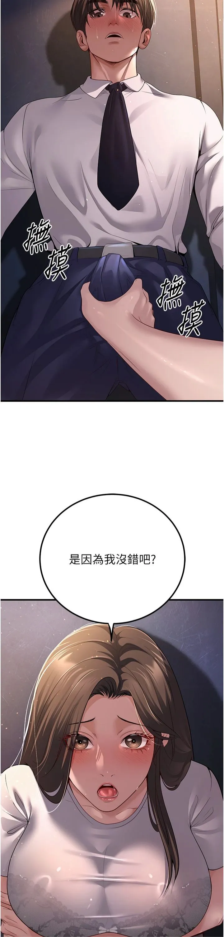 已婚学生想坏坏-第4话-现在马上吃掉妳! - 图片 11