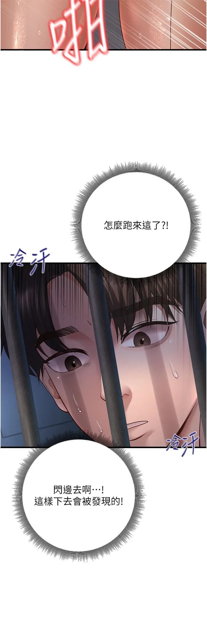已婚學生想壞壞第4話-現在馬上吃掉妳!