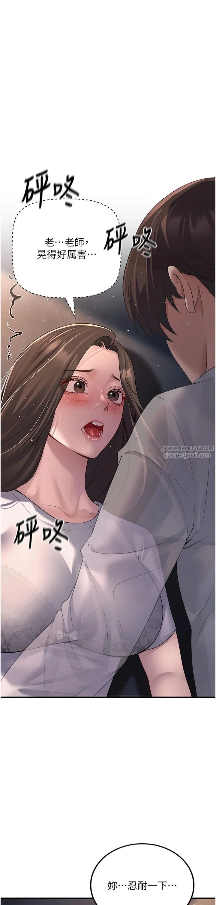 已婚學生想壞壞第4話-現在馬上吃掉妳!