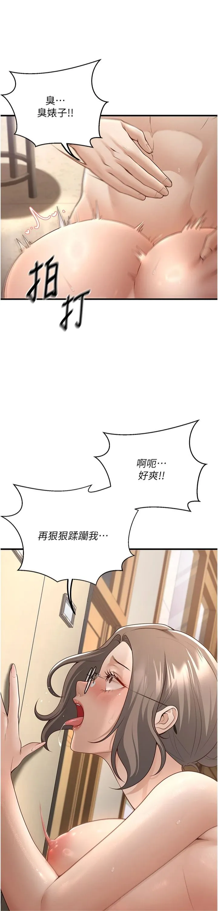 已婚学生想坏坏-第4话-现在马上吃掉妳! - 图片 23