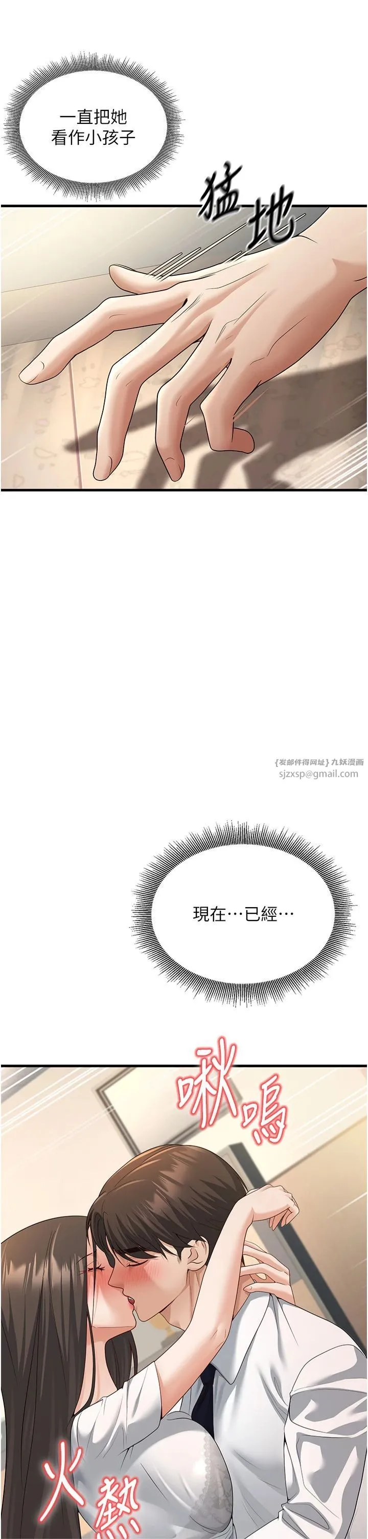 已婚学生想坏坏-第4话-现在马上吃掉妳! - 图片 41