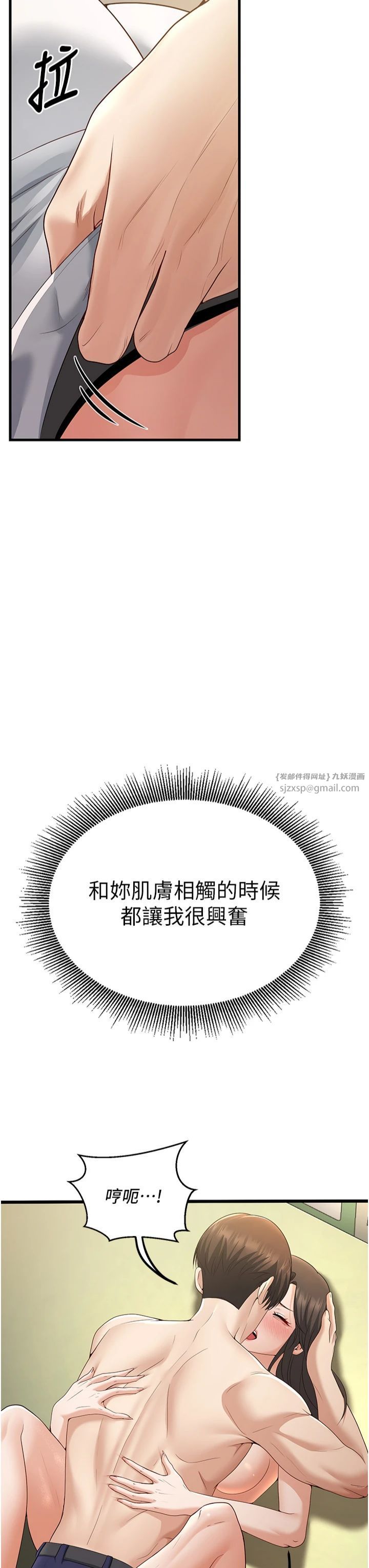 已婚学生想坏坏第4话-现在马上吃掉妳!