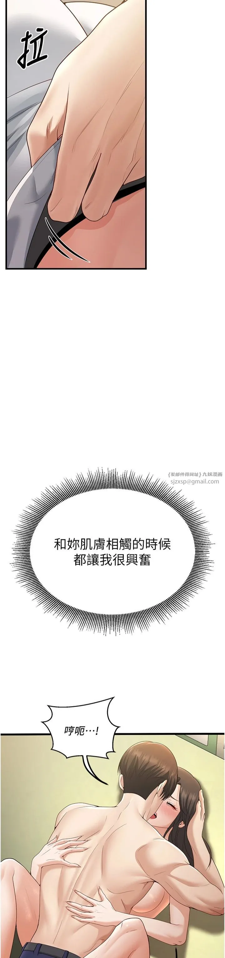 已婚學生想壞壞第4話-現在馬上吃掉妳!