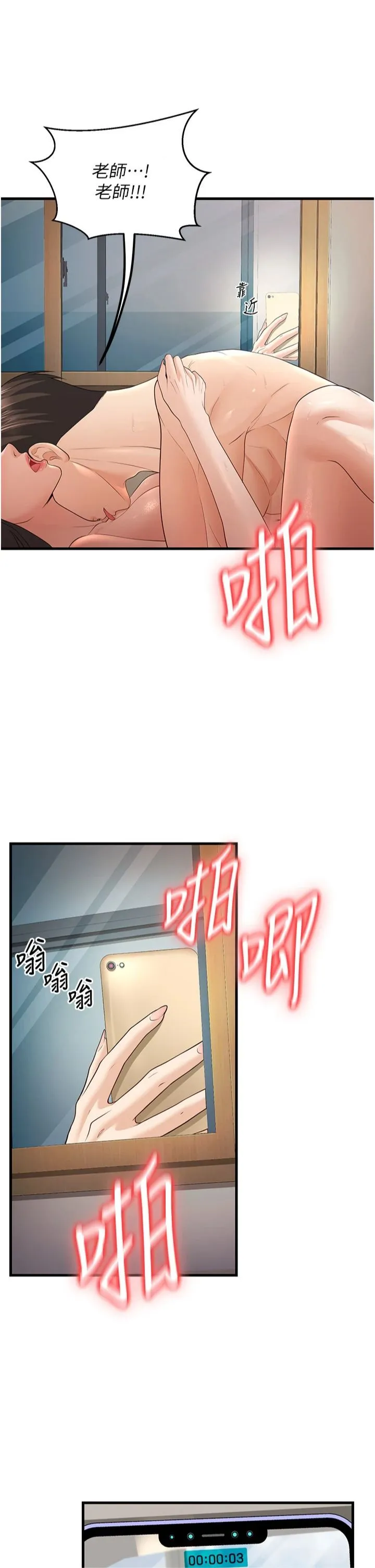已婚學生想壞壞第4話-現在馬上吃掉妳!