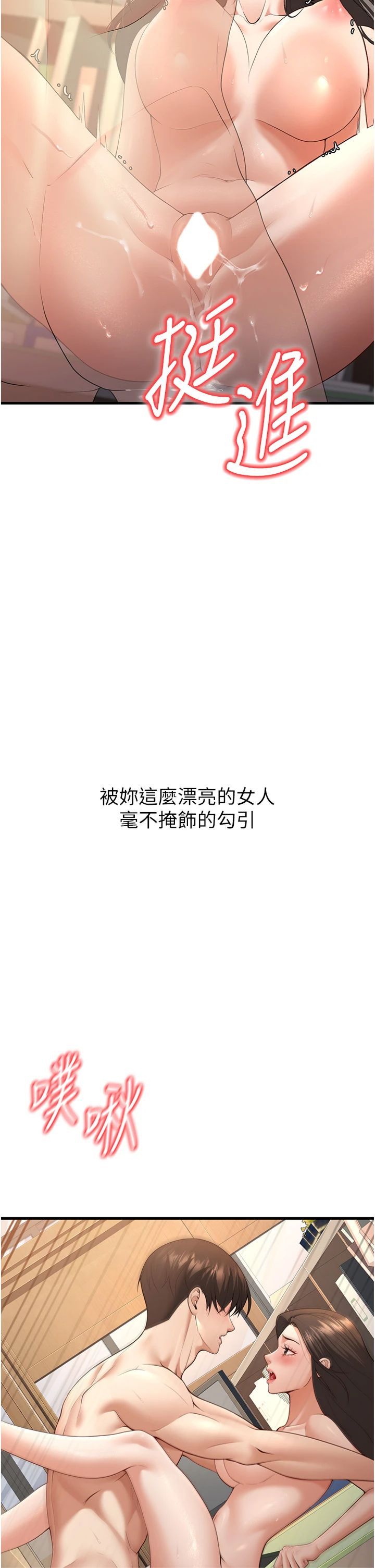 已婚学生想坏坏第4话-现在马上吃掉妳!