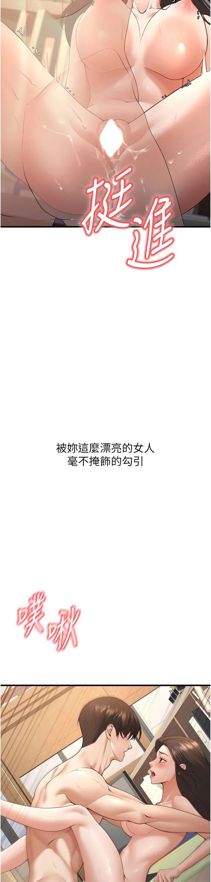已婚學生想壞壞第4話-現在馬上吃掉妳!