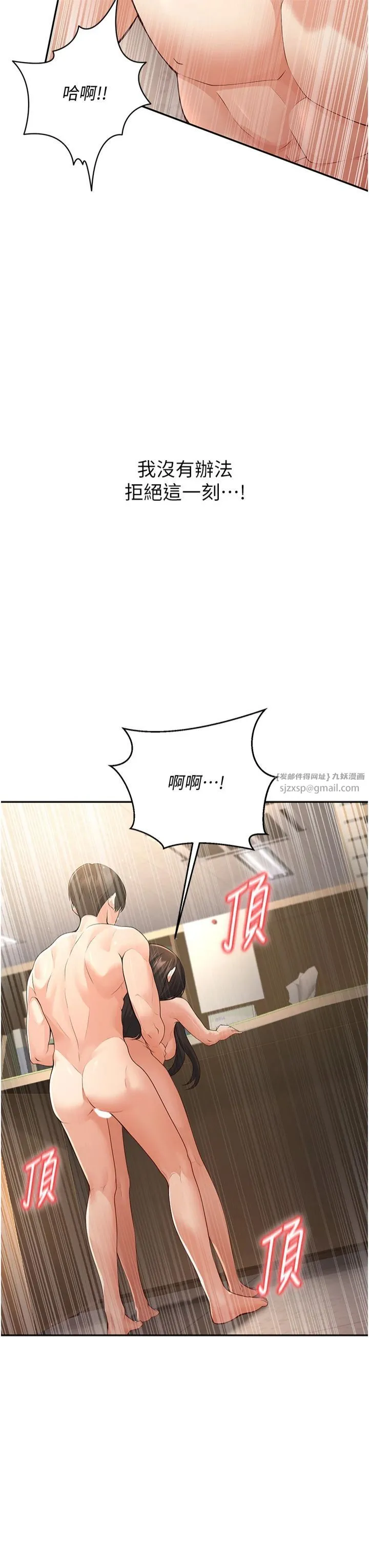已婚学生想坏坏-第5话-想要老师的「指导」...♥ - 图片 7