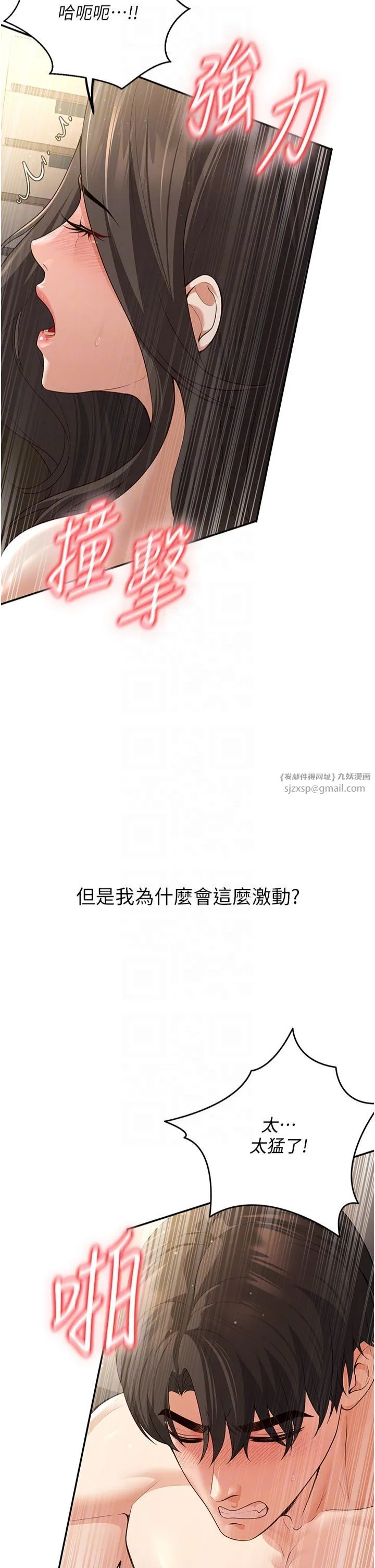 已婚学生想坏坏-第5话-想要老师的「指导」...♥ - 图片 6