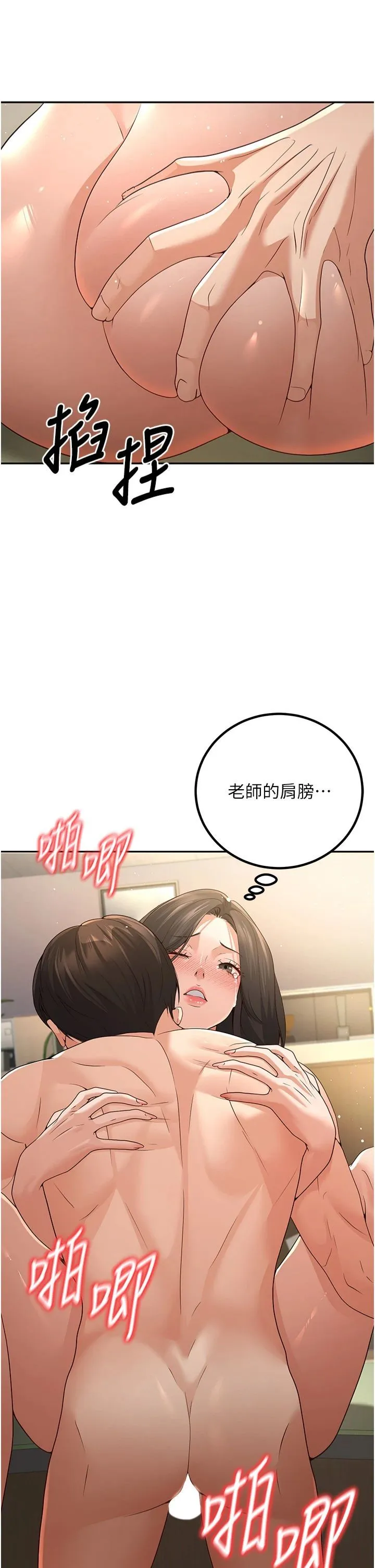 已婚学生想坏坏-第5话-想要老师的「指导」...♥ - 图片 21