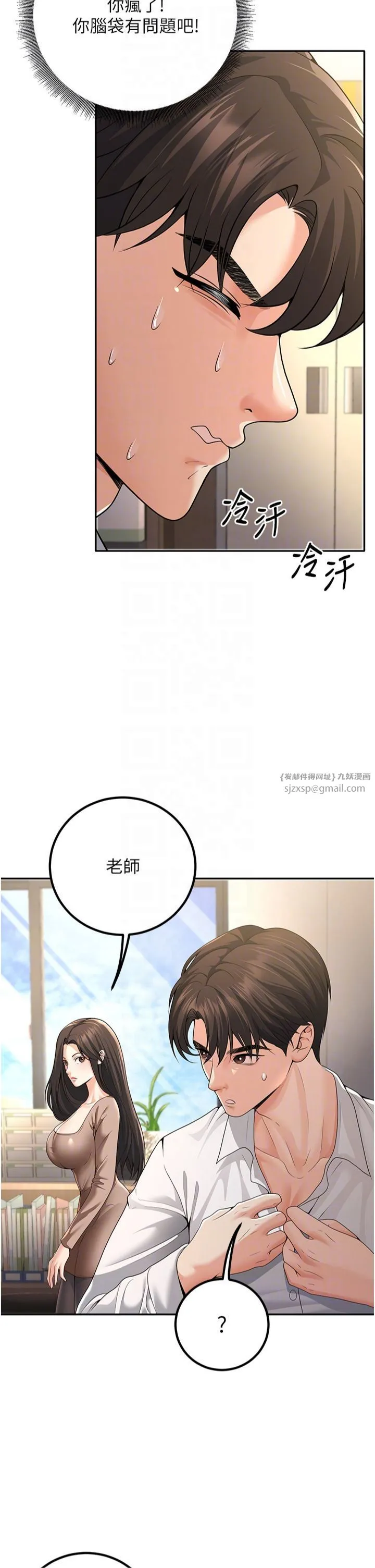 已婚学生想坏坏-第5话-想要老师的「指导」...♥ - 图片 30