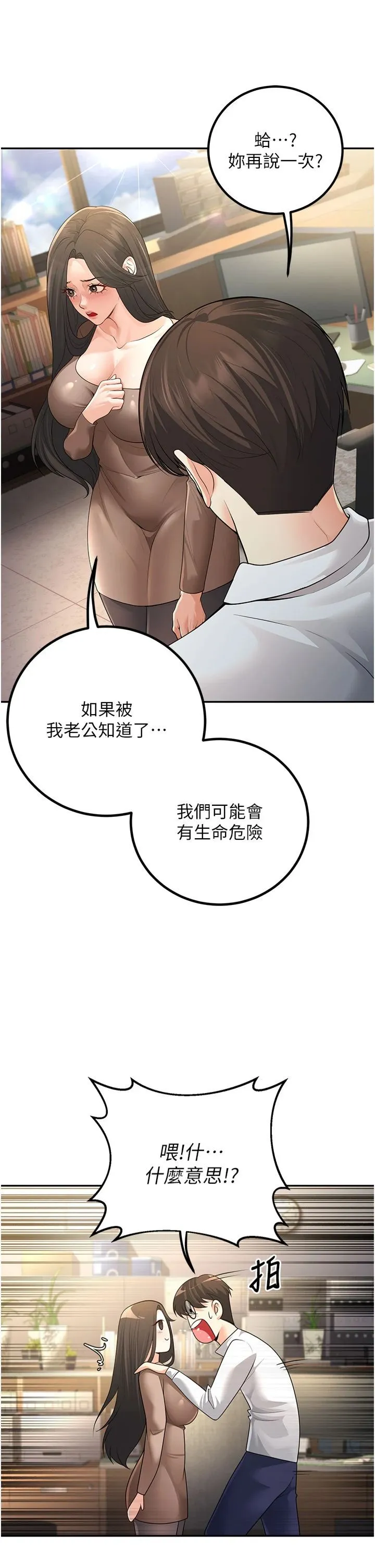 已婚学生想坏坏-第5话-想要老师的「指导」...♥ - 图片 33