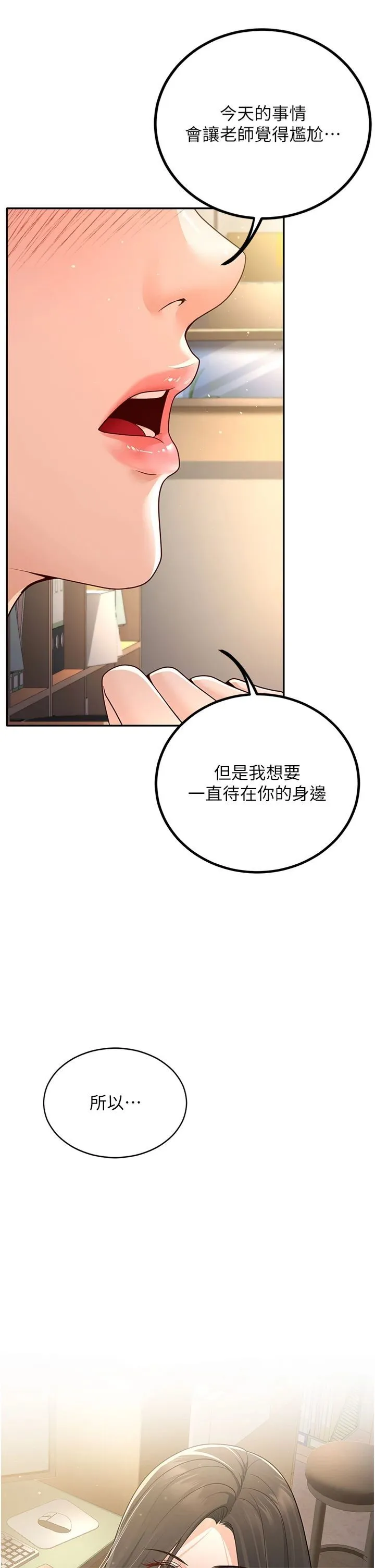 已婚学生想坏坏-第5话-想要老师的「指导」...♥ - 图片 38