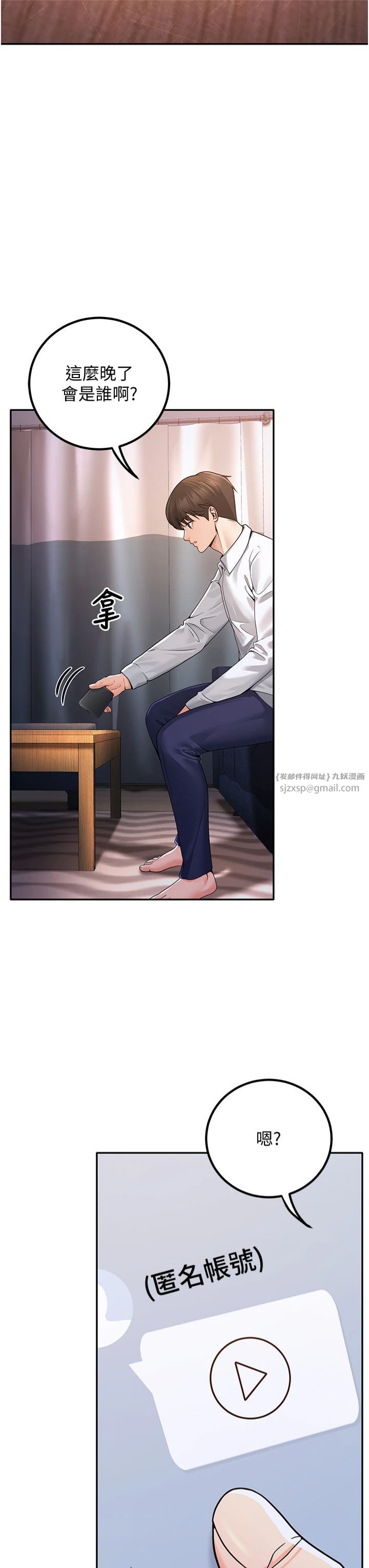 已婚學生想壞壞第5話-想要老師的「指導」...♥