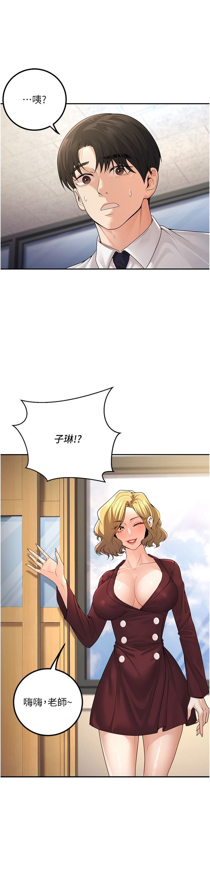 已婚学生想坏坏第6话-妳先跟我回傢