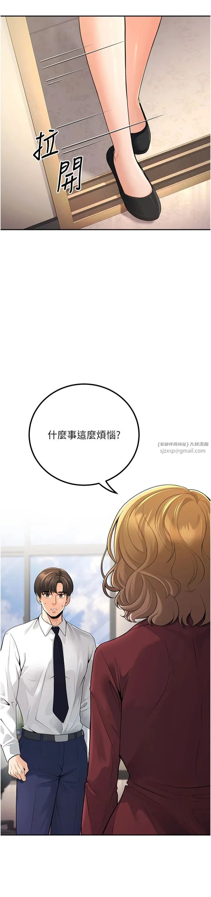 已婚学生想坏坏-第6话-妳先跟我回傢 - 图片 3