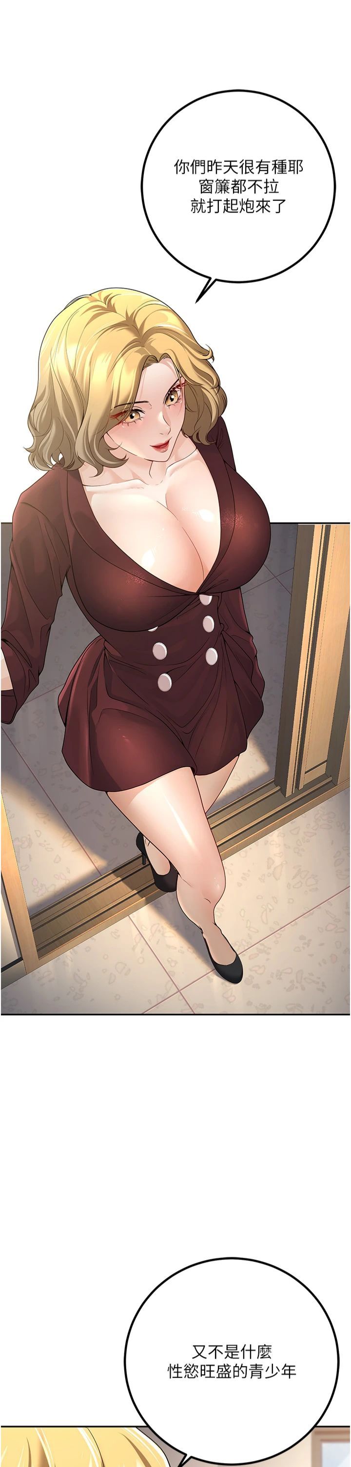 已婚学生想坏坏第6话-妳先跟我回傢