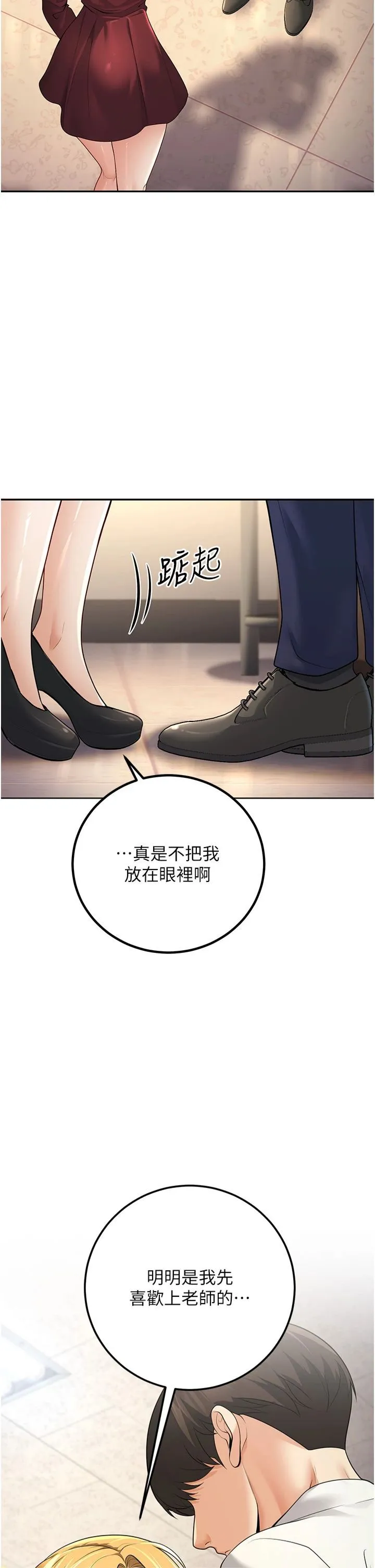 已婚学生想坏坏-第6话-妳先跟我回傢 - 图片 15
