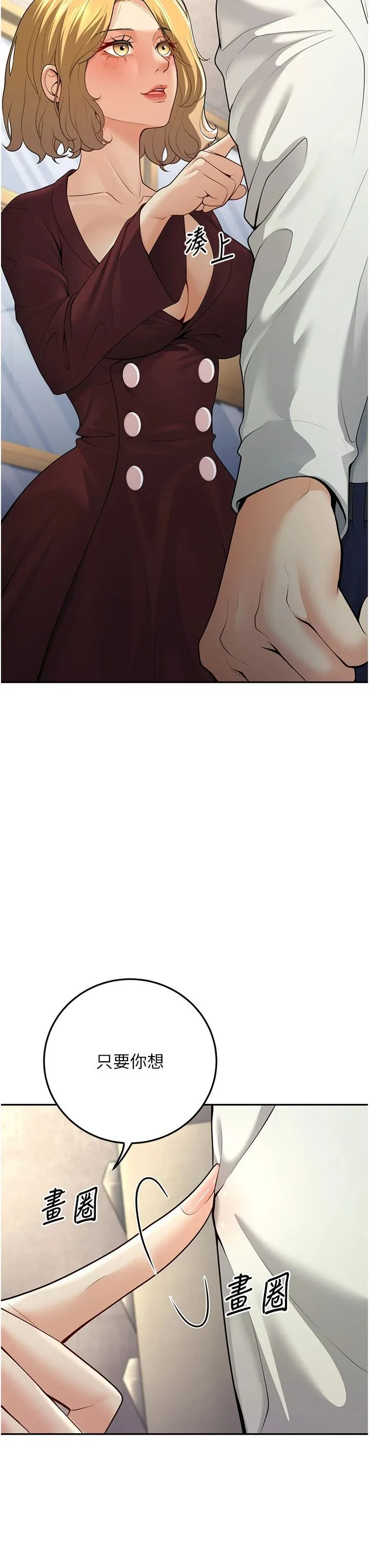 已婚學生想壞壞第6話-妳先跟我回傢