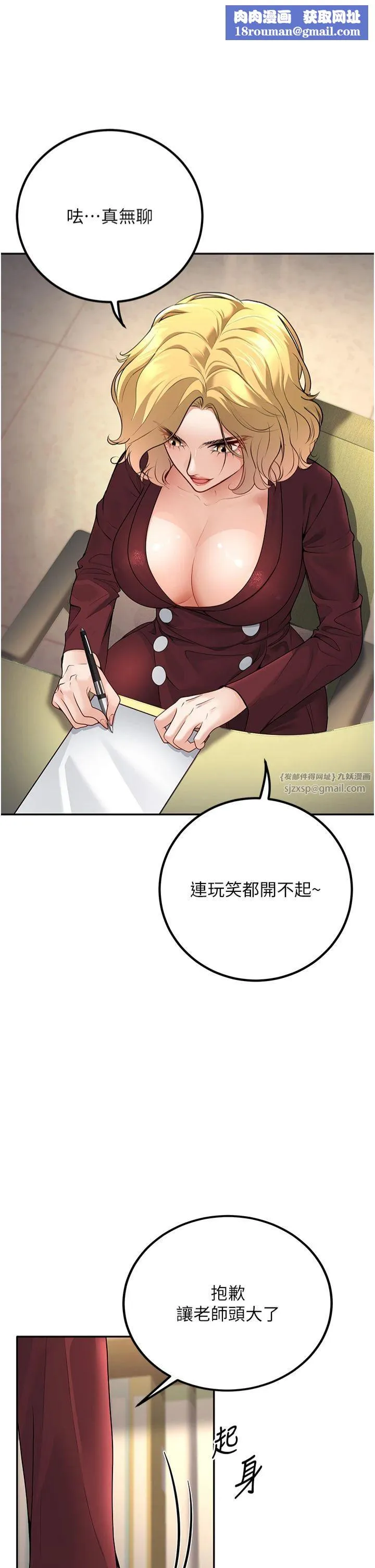 已婚學生想壞壞第6話-妳先跟我回傢