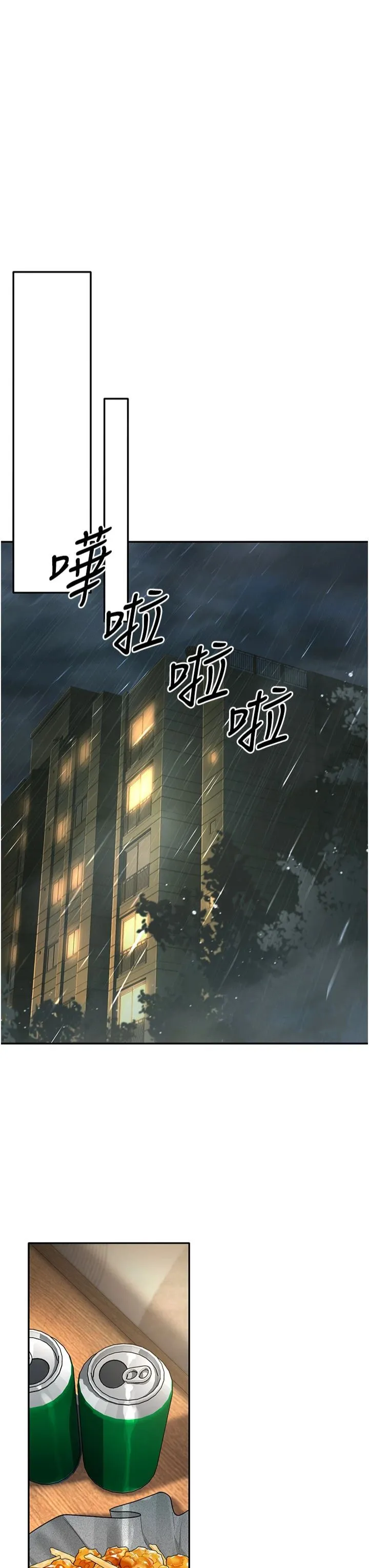 已婚学生想坏坏-第6话-妳先跟我回傢 - 图片 29