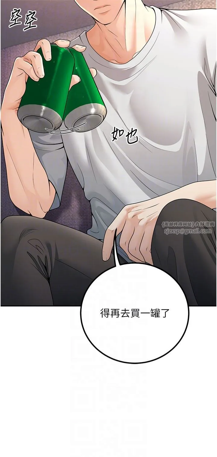 已婚学生想坏坏-第6话-妳先跟我回傢 - 图片 34