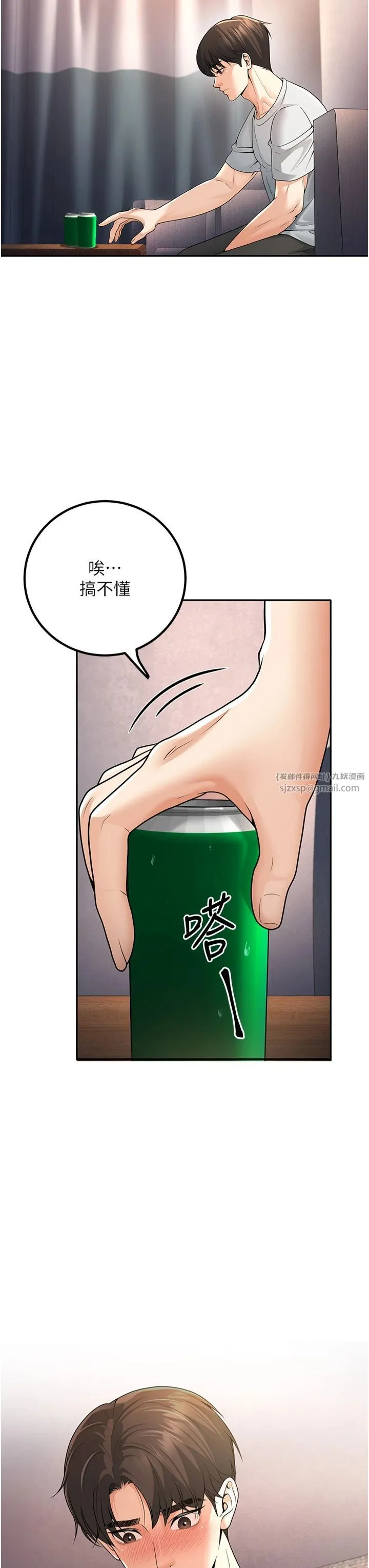 已婚学生想坏坏-第6话-妳先跟我回傢 - 图片 33