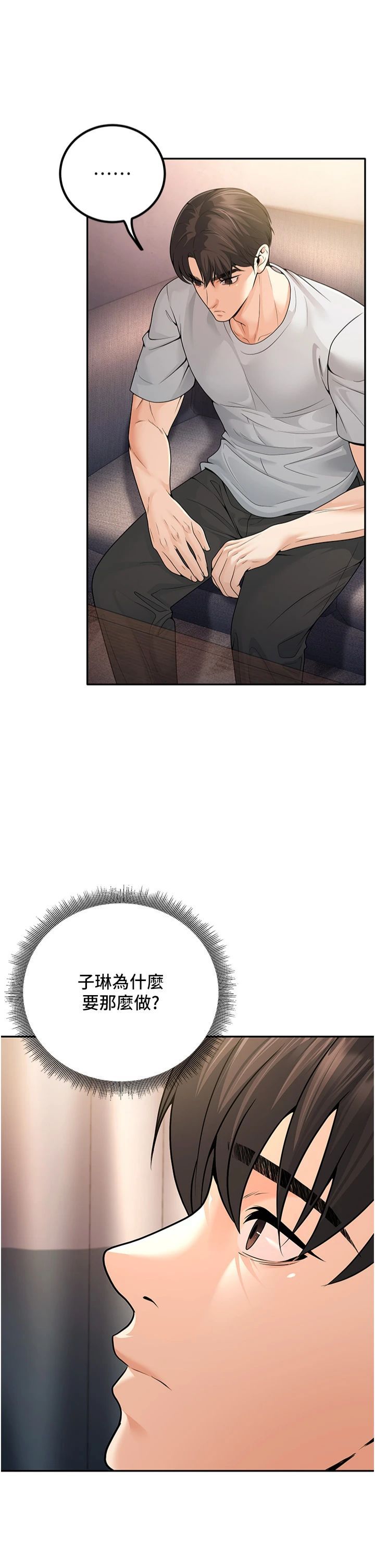 已婚学生想坏坏第6话-妳先跟我回傢