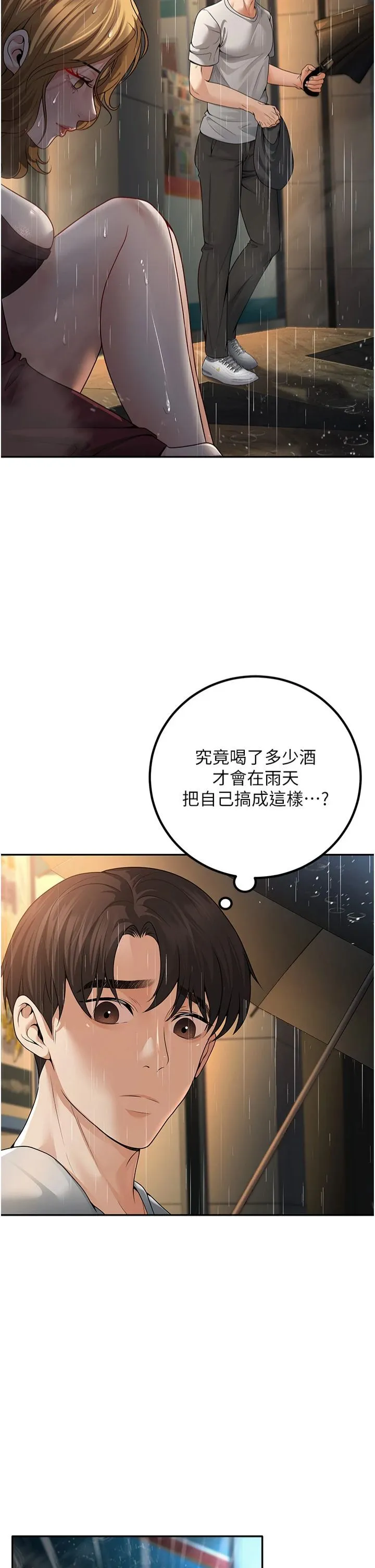 已婚学生想坏坏-第6话-妳先跟我回傢 - 图片 36